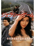 Jealousy Game