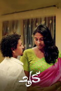 Choodu