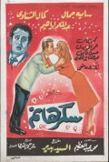 Lady Sukkar