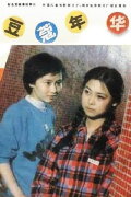 In Their Teens
