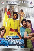 Madhuraiyai Meetta Sundharapandiyan
