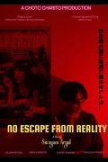 No Escape From Reality