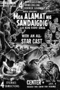 Mga Alamat Ng Sandaigdig