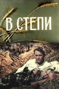On the Steppe