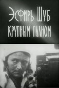 Esfir Shub in Close-Up