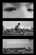 Don't Want