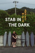 Stab in the Dark: Mick Fanning