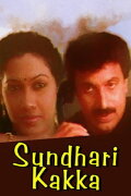 Sundarikkakka