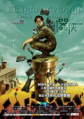 Metallic Attraction: Kungfu Cyborg