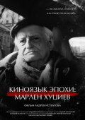 The Cinema Language of an Era: Marlen Khutsiev