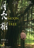 The Moon and the Tree