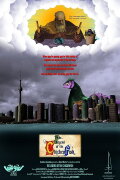 The Legend Of The ChickenFish