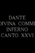 Canto XXVI dell’Inferno della Divina Commedia di Dante