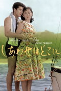 Shiawase wa doko ni