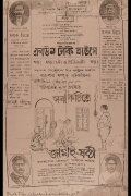 Jamai Shashthi