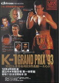 K-1 Grand Prix '93