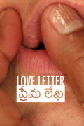 Love Letter / Prēma Lēkha