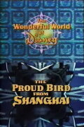 The Proud Bird from Shanghai