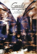Gackt Live Tour 2000 MARS ~Visitor from the Sky: La réminiscence~