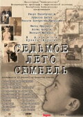 Сөмбөлдөң етенсе йәйе