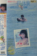 Kate Asabuki Blue Experience PART-1 LET’S Marine LOVE
