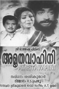 Amrithavaahini