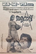 Aarattu