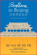 Beethoven In Beijing