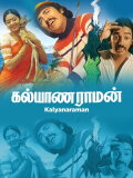 Kalyanaraman
