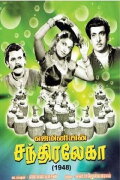 Chandralekha
