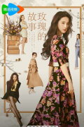 The Tale of Rose