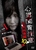 Shinrei Ekanchu Kyouki Eizou-hen 10 Hon