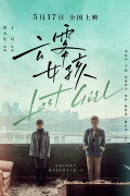 Lost Girl