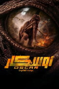 Oscar: The Return of the Mammoth