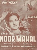 Noor Mahal