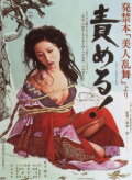 Beauty's Exotic Dance: Torture!