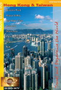 Globe Trekker: Hong Kong and Taiwan
