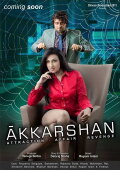 Akkarshan