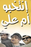 Elect Mother of Ali