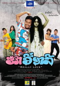 Really Love