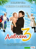 Davlyat 3