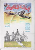 The Missing Plane