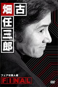 Furuhata Ninzaburo Final: A Fair Murderer