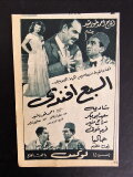 El Sab'a Afandi