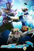 Kamen Rider Brave: Let's Survive! Revival of the Beast Rider Squad!
