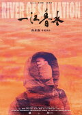 River of Salvation