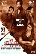 Thalainagaram 2