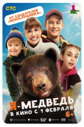 I Am a Bear