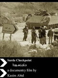 Surda Checkpoint