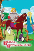 Volga and The Sultan's Wife